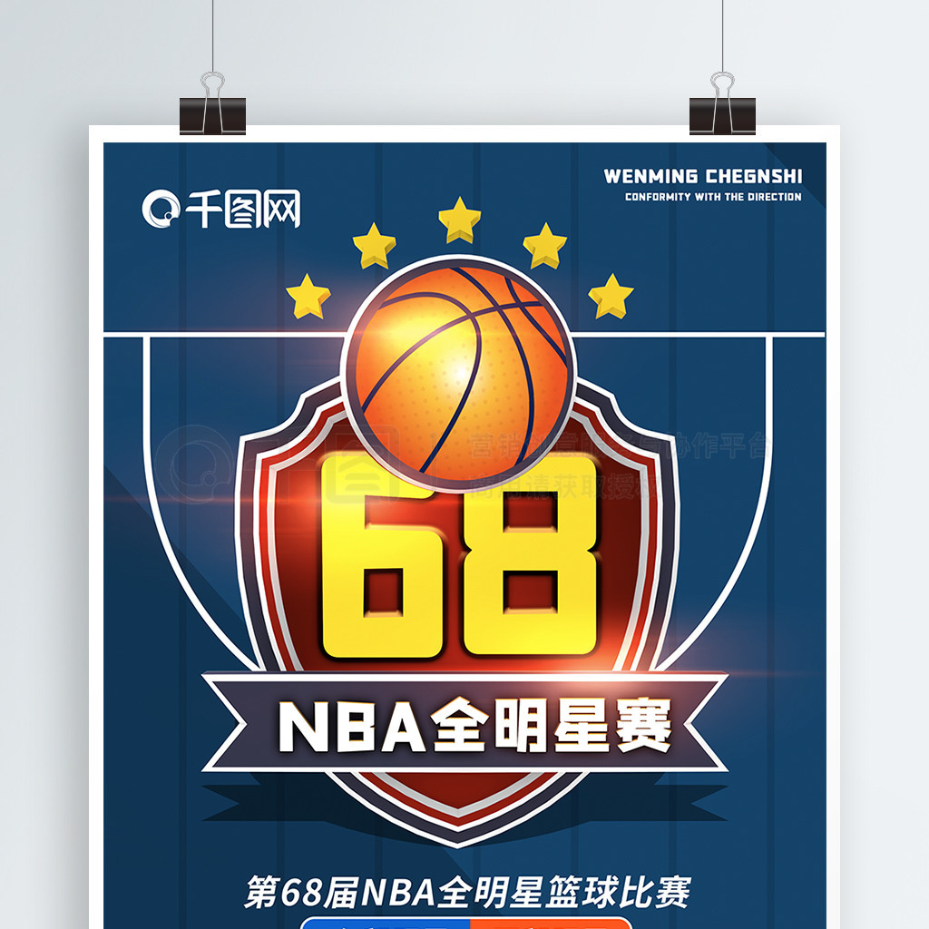 向移动