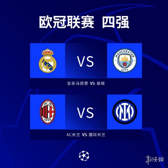 行侠想